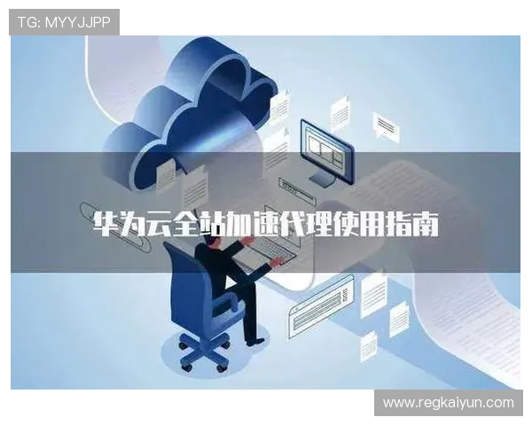 云开官方首页详细介绍云开平台的功能特色与用户指南