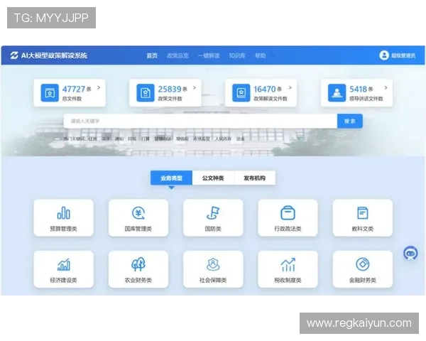 开云官网平台开户最新政策变化及注意事项全面解读 开云官网平台开户最新政策变化及注意事项全面解读