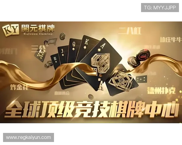 开元棋牌官网登录:最新登录入口确保安全稳定的游戏体验 开元棋牌官网登录:最新登录入口确保安全稳定的游戏体验