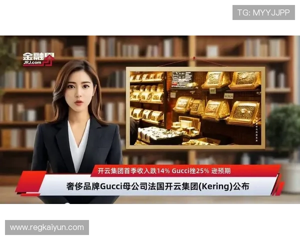 开云集团官网:全面介绍集团旗下奢侈品牌的官方信息与发展战略 开云集团官网:全面介绍集团旗下奢侈品牌的官方信息与发展战略