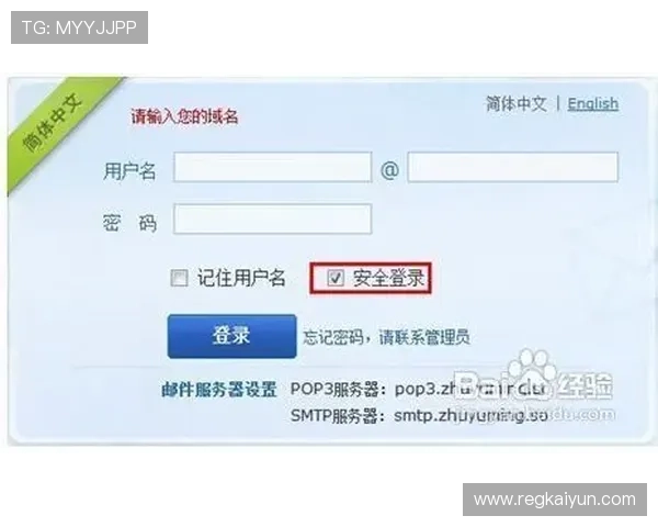 云开手机登录教程详细步骤,帮助玩家快速安全登录游戏账号指南 云开手机登录教程详细步骤,帮助玩家快速安全登录游戏账号指南