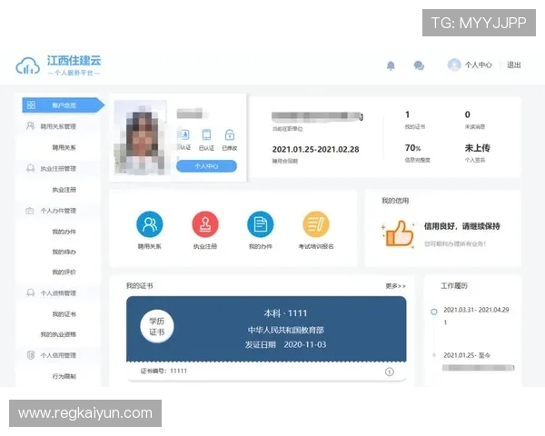 开云官方网页版登录入口最新指南,轻松实现账号安全快速登录体验