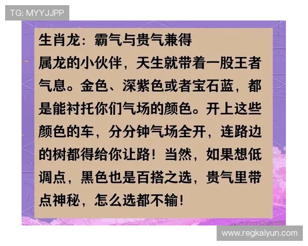 开运色彩搭配指南,提升你的个人运势与气场