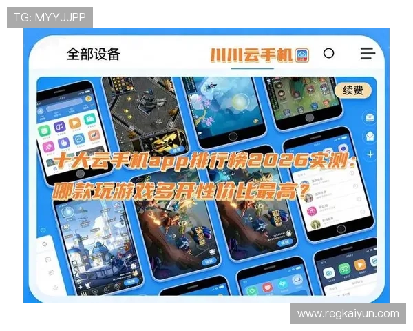 开云手机娱乐提供丰富的游戏资源和多样化的娱乐内容，助你轻松开启精彩纷呈的游戏旅程