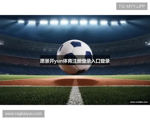 开云KY注册平台常见问题解答及解决方案，确保用户顺利注册体验