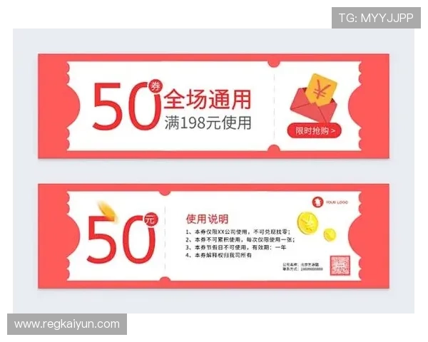 开云官网活动优惠券领取攻略助你轻松获得额外折扣和奖励 开云官网活动优惠券领取攻略助你轻松获得额外折扣和奖励