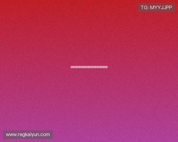 开运登录入口助你开启幸运新篇章每日签到赢取丰厚奖励
