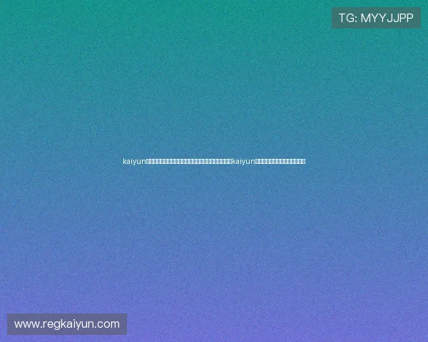 kaiyun网页版入口详细介绍：体育网站在世界杯期间如何利用kaiyun平台增强内容互动与粉丝参与度